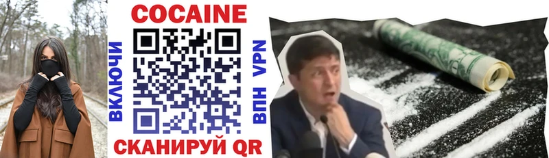 Кокаин Fish Scale  Петровск-Забайкальский 