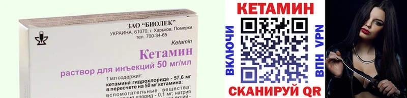 блэк спрут зеркало Петровск-Забайкальский КЕТАМИН VHQ