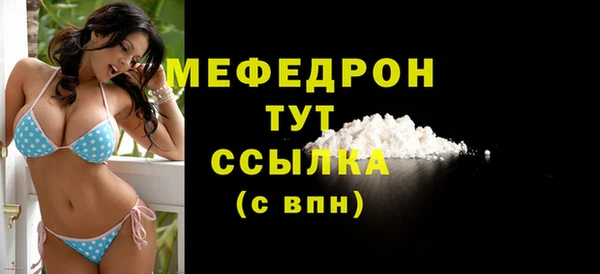 мяу мяу кристалл Липки
