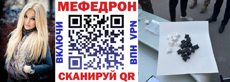 МЕФ мяу мяу  магазин  наркотиков  Петровск-Забайкальский 