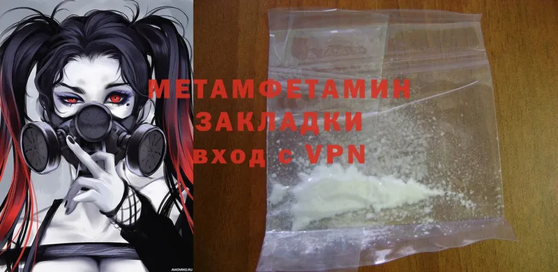 МЕТАМФЕТАМИН Methamphetamine  даркнет сайт  Петровск-Забайкальский 